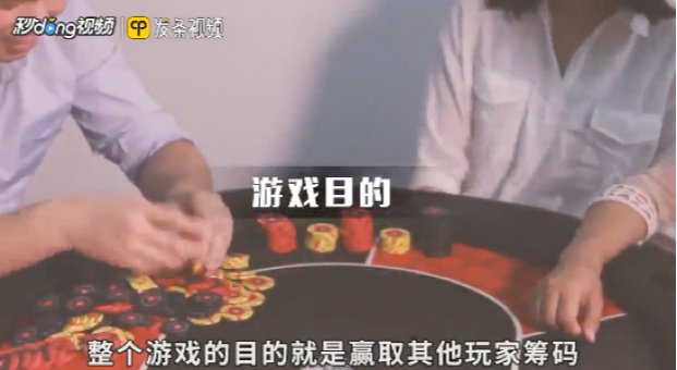 德州游戏规则