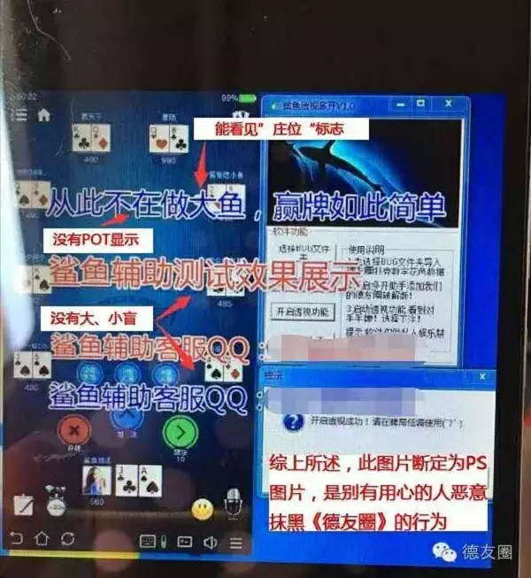德友圈真人扑克app