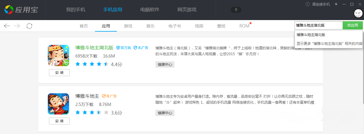 扑克王下载