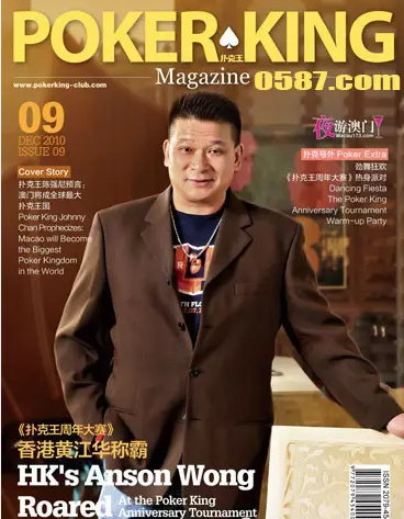 Johnny Chan