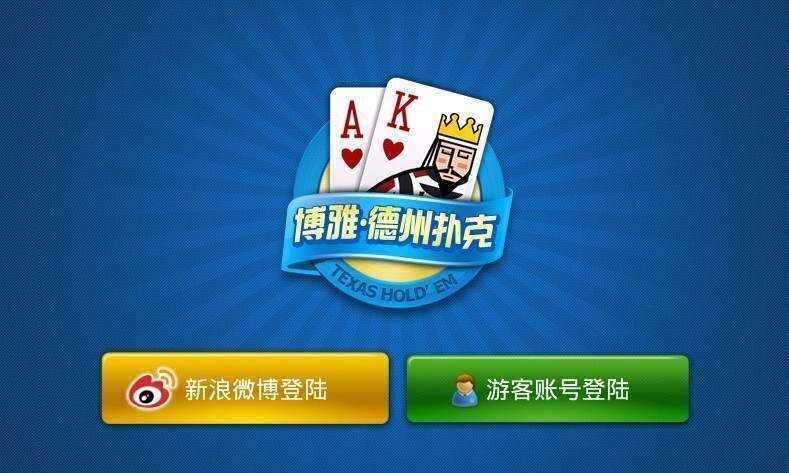 博雅德州