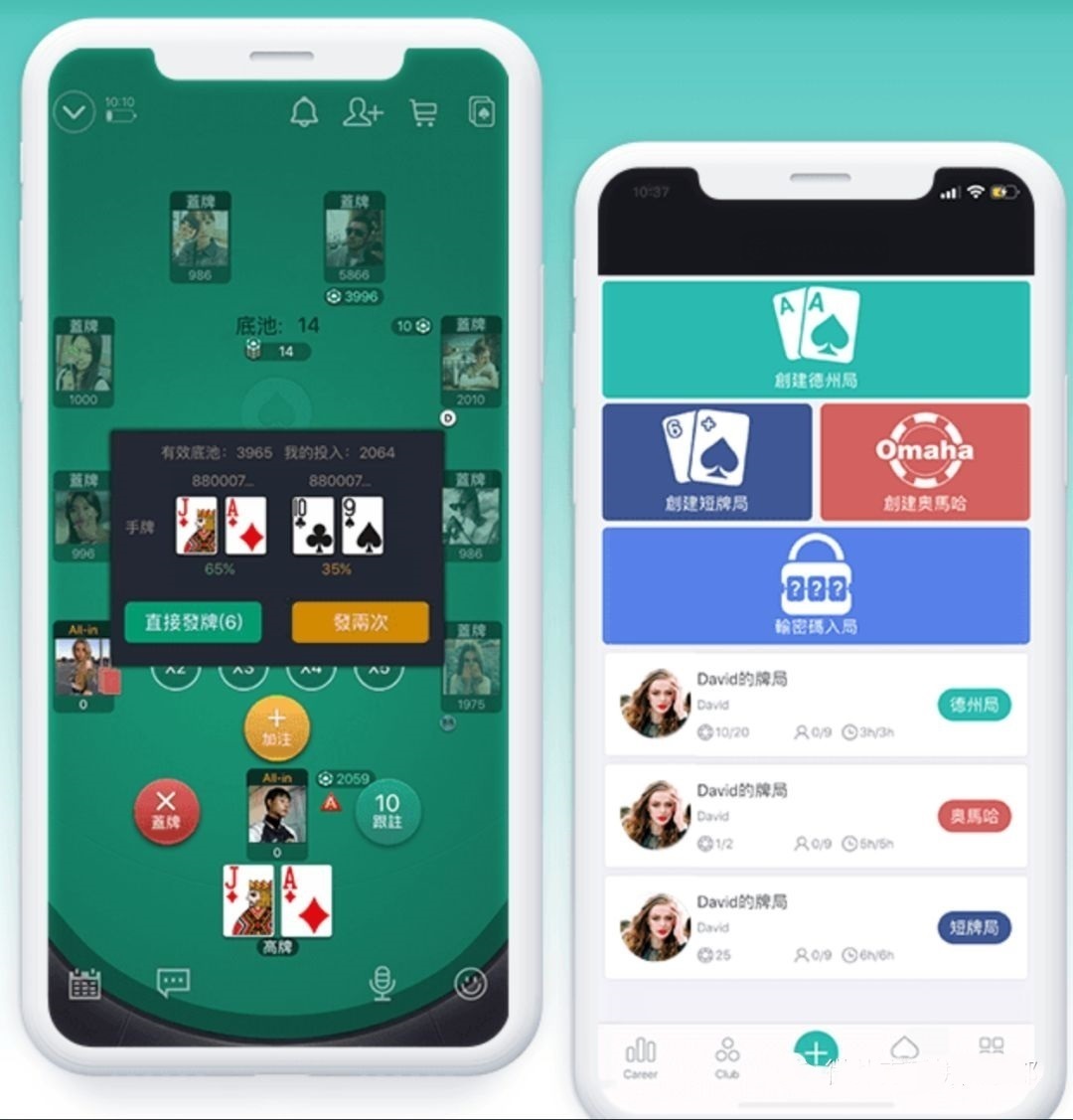 Pokerstars亚洲版下载
