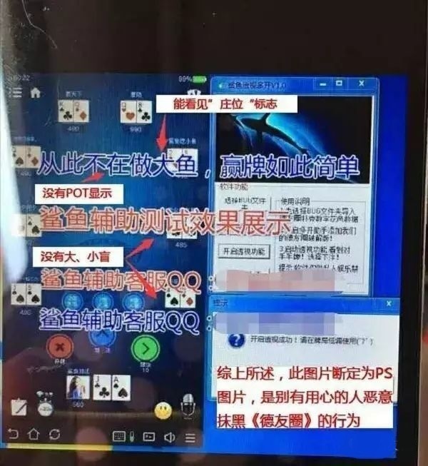 PokerStars下载