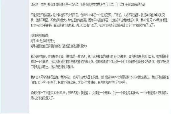 德州扑克圈绝对有挂
