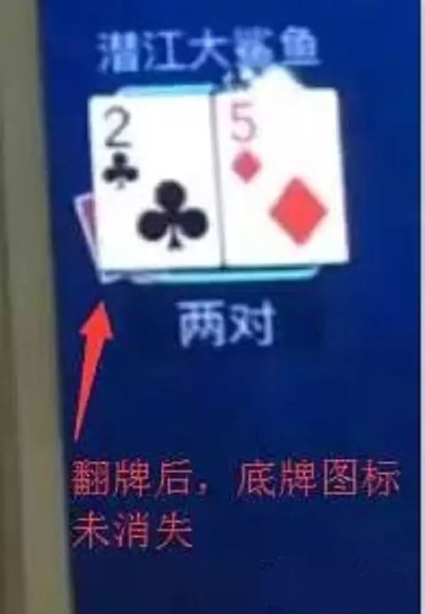 德州扑克圈绝对有挂