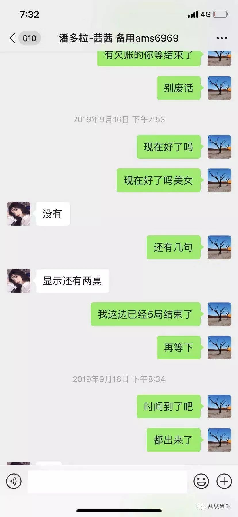 德州扑克圈作弊
