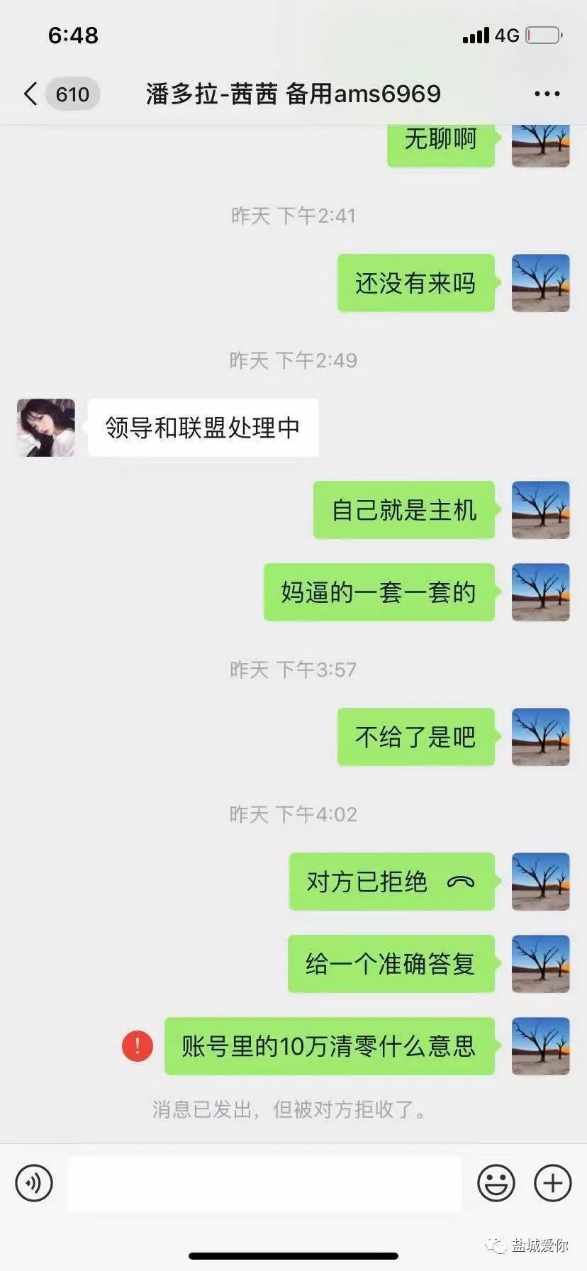 德州扑克圈作弊