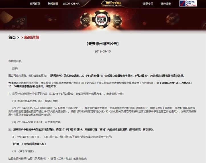 天天德州为什么玩不了
