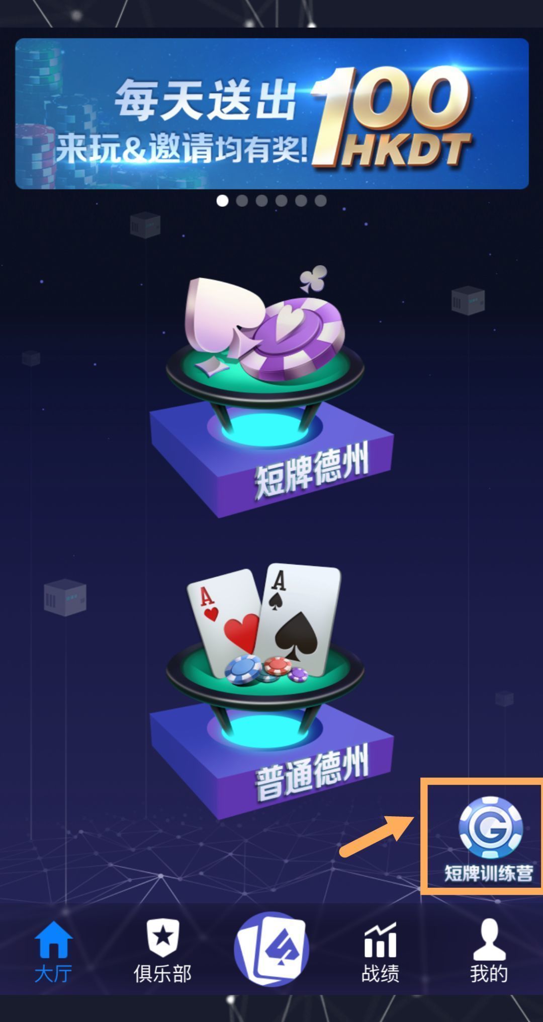 德州扑克游戏