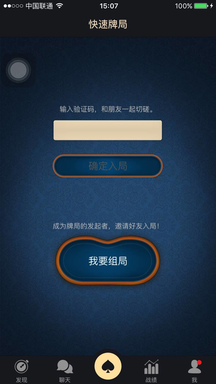 德州扑克圈漏洞