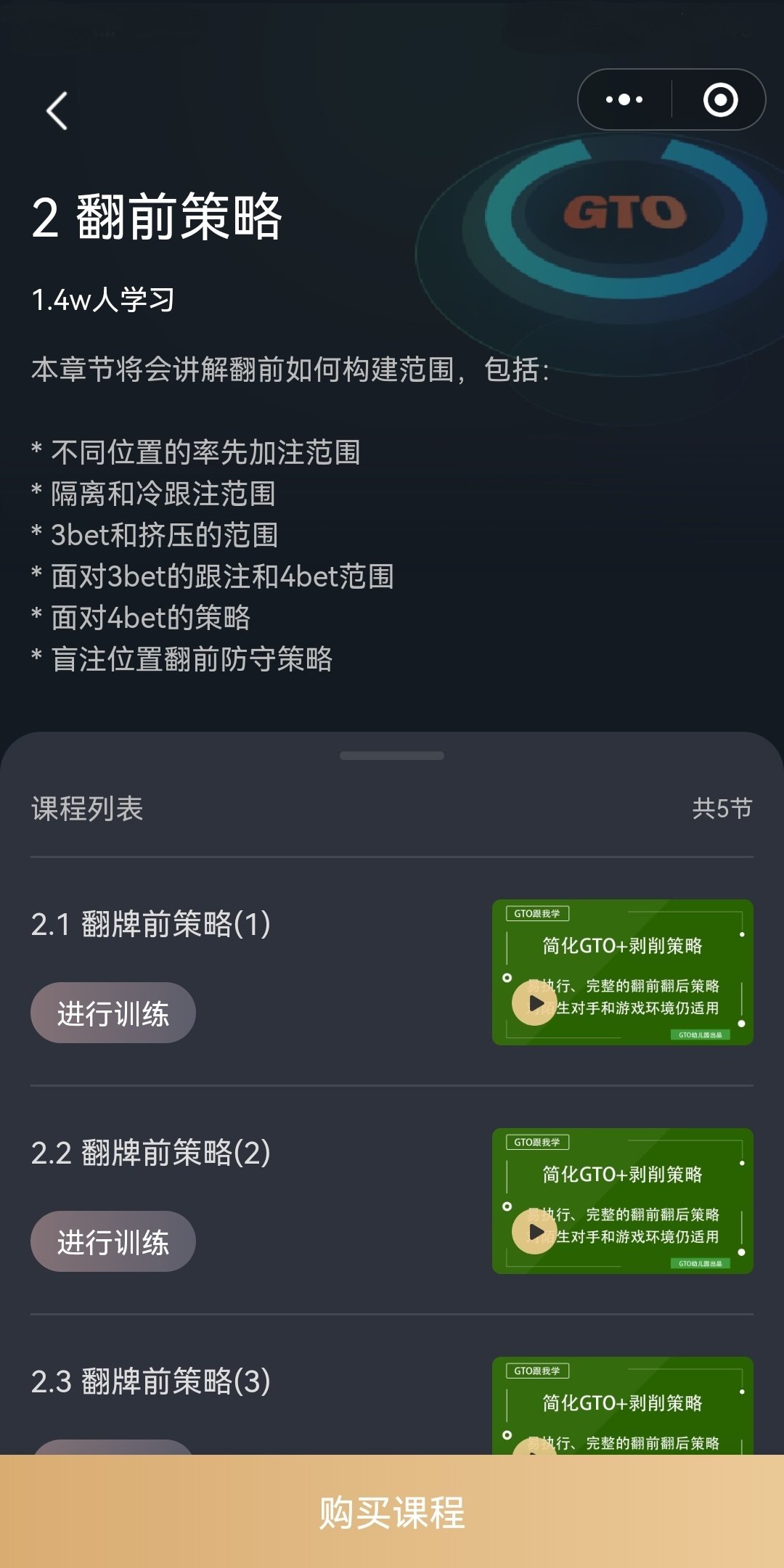 德州扑克GTO策略