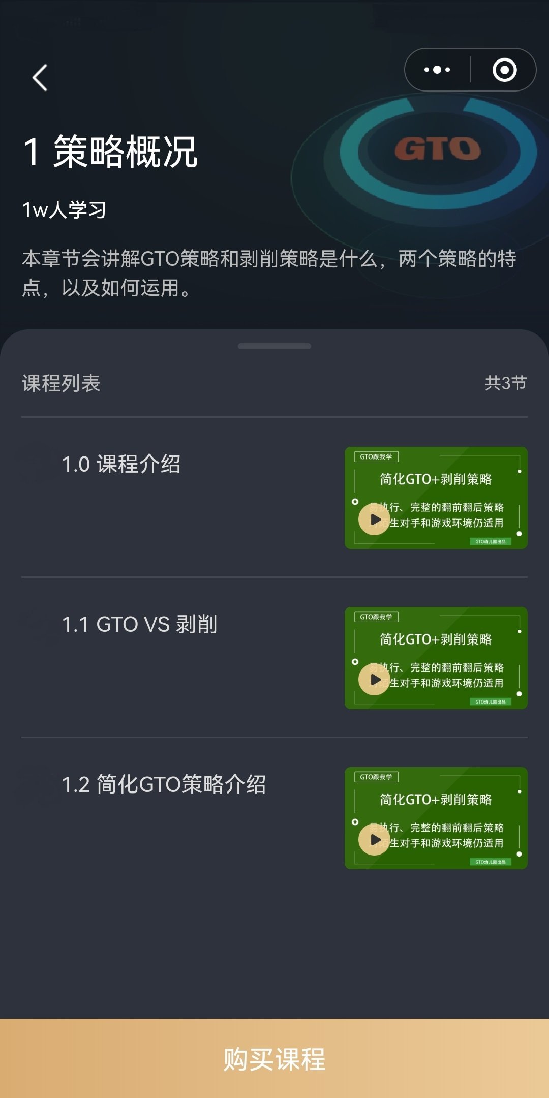 德州扑克GTO