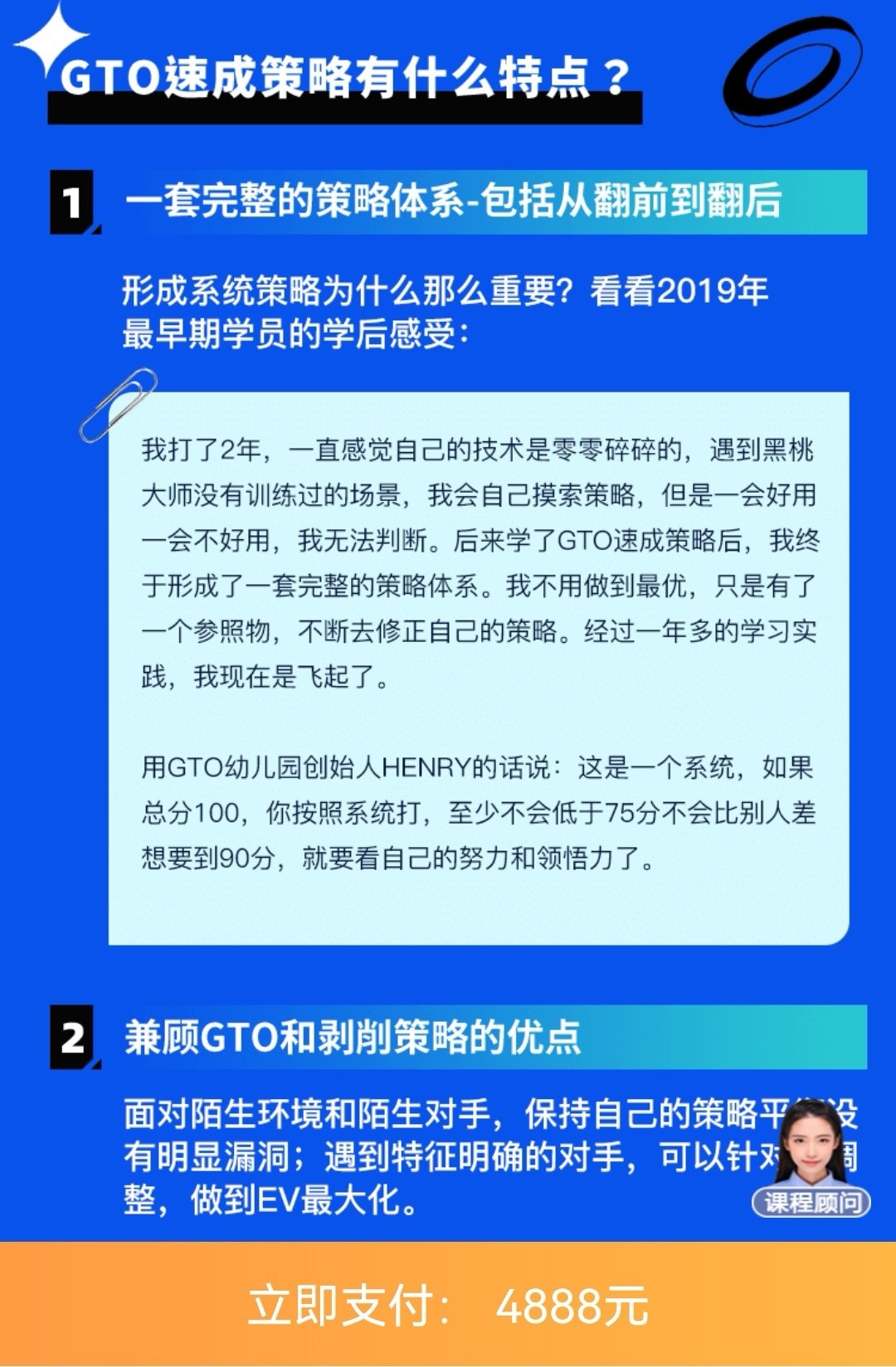 德州扑克GTO速成