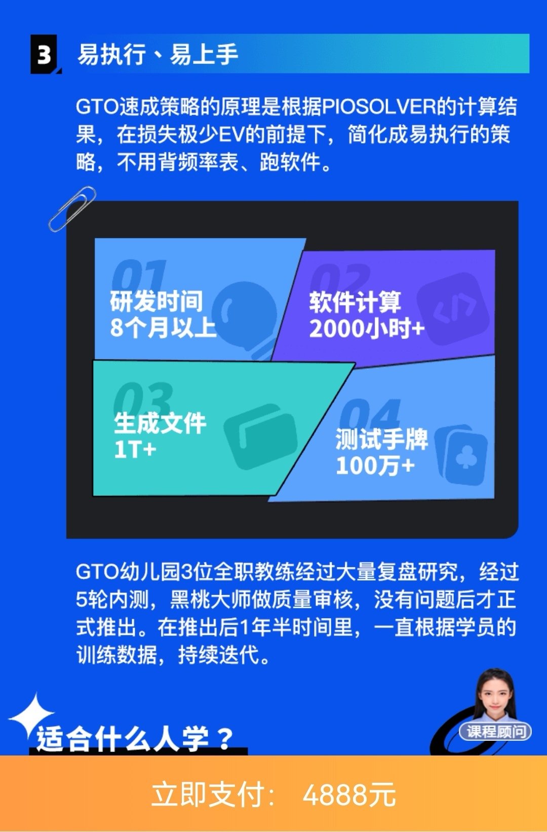 德州扑克GTO速成策略