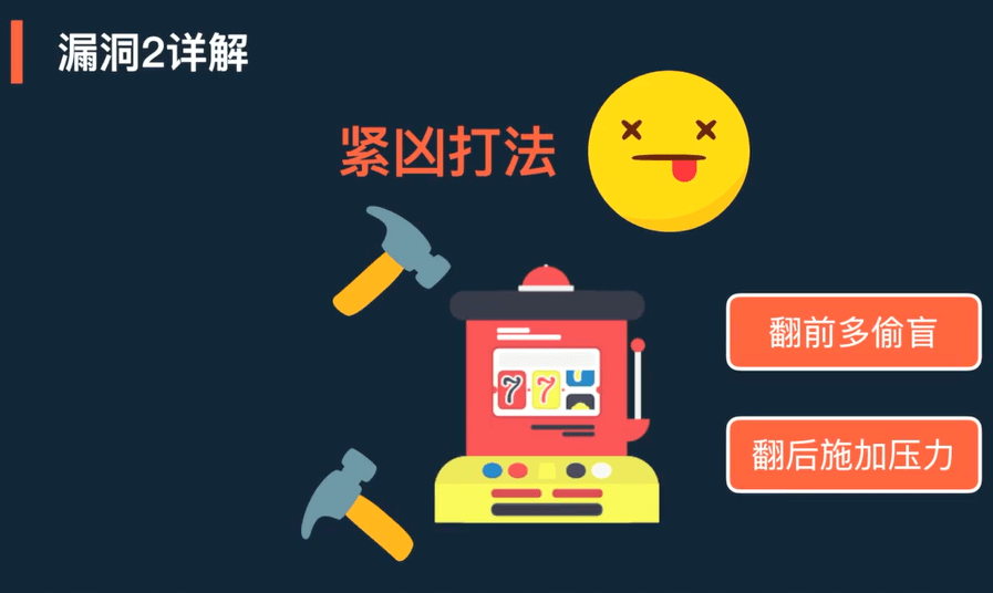 GTO策略与剥削策略
