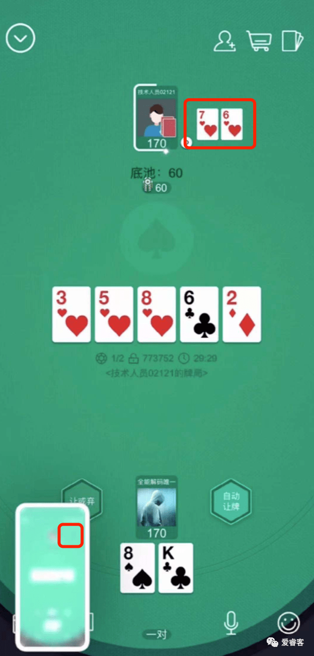 wepoker辅助软件
