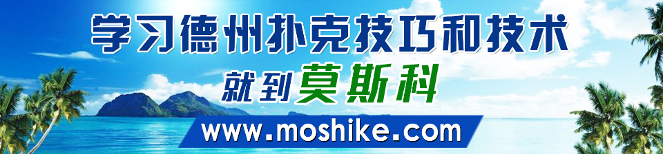 德州扑克技巧